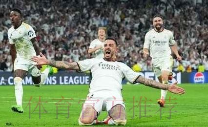 欧冠-皇马2-1绝杀总比分4-3拜仁 何塞卢3分钟2球 欧冠-皇马2-1绝杀总比分4-3拜仁 何塞卢3分钟2球